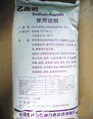 工業(yè)無水醋酸鈉